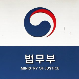 임은정 서울동부지검장 임명