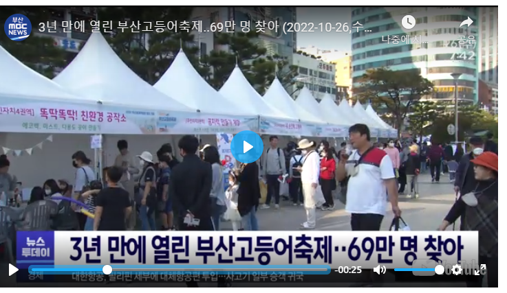 전국수산물축제일정