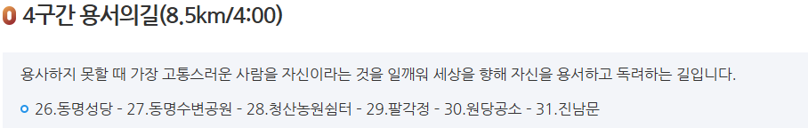 한티가는길 4구간