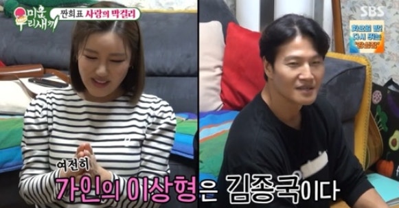 김종국 결혼 발표 예비 신부