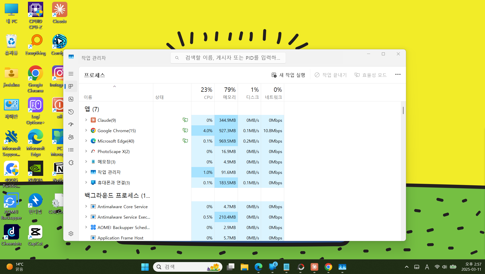작업 관리자 실행