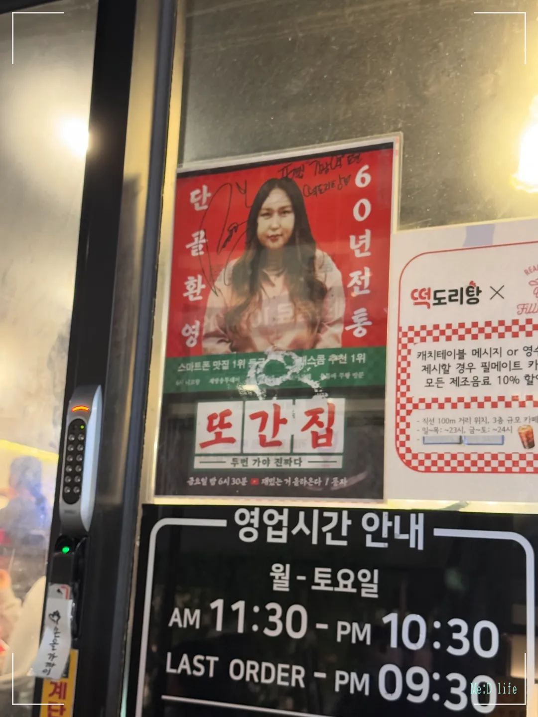 강남-신논현역-떡도리탕-풍자-또간집-1등-감자전-캐치테이블-웨이팅-영업시간