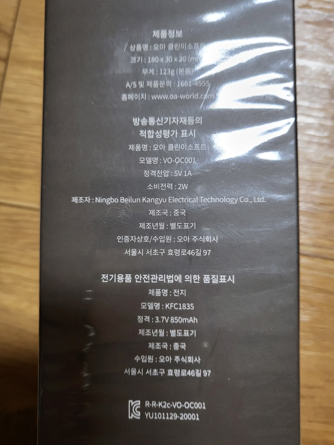 전동 칫솔 (오아 클린이 소프트 전동 칫솔)