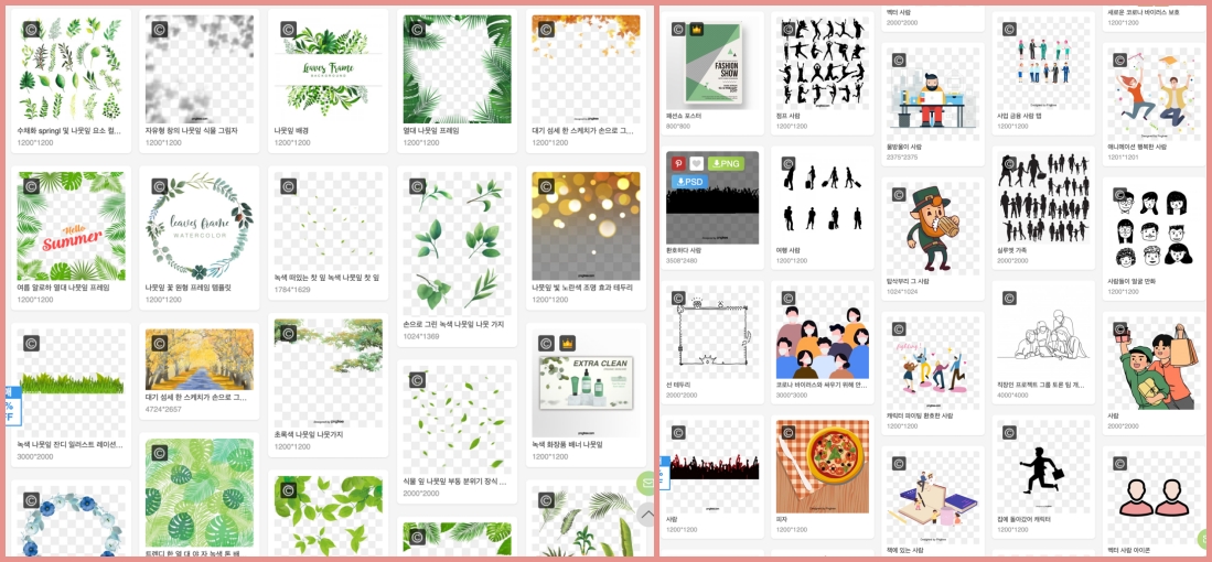 png무료다운사이트