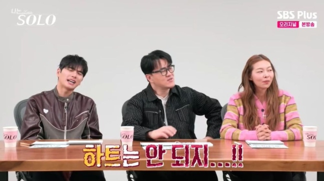 나는솔로 29기 최커 현커 결혼커플 영숙 정숙 영철 옥순 영호 영수 상철 예측