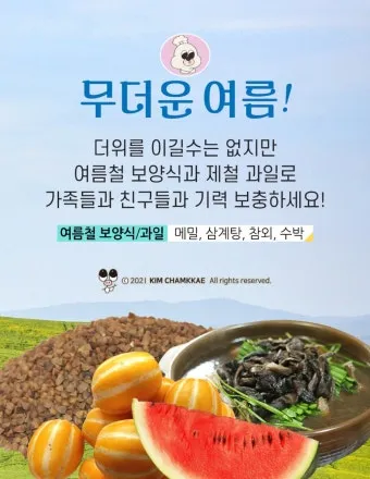 한여름 인사말 예시 모음 카톡_24