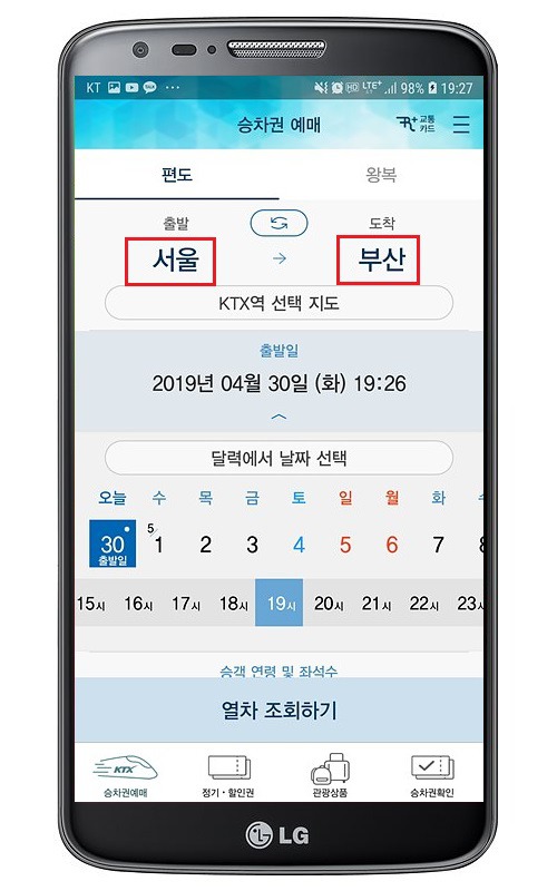 코레일 파업 총정리 시간표·노선·대체 교통수단 지금 확인