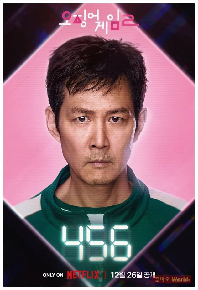 이정재 오징어게임