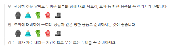핀란드 2월 날씨 옷차림 추천 여행지