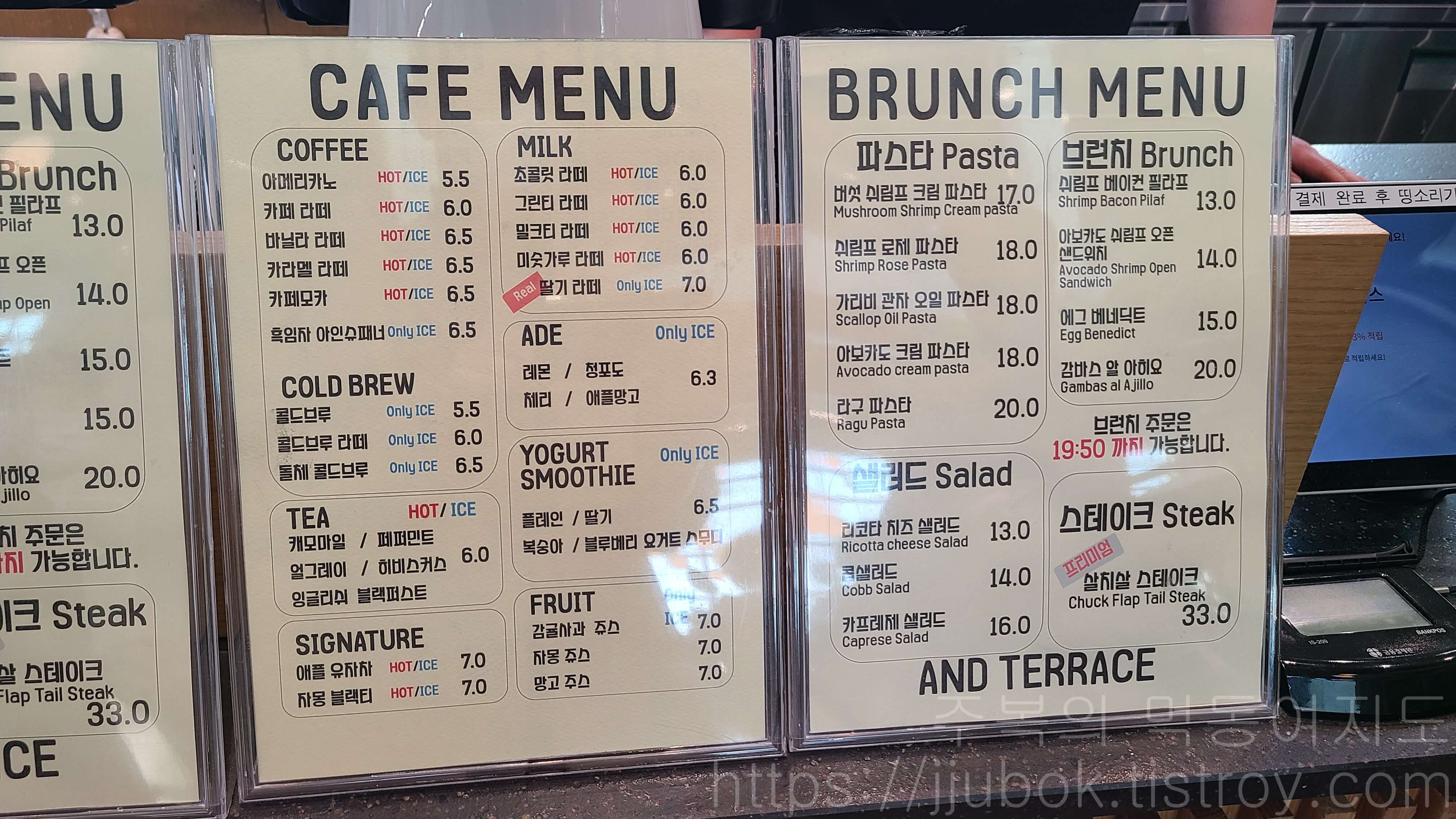 앤드-테라스-AND-TERRACE-파주점-음료-메뉴