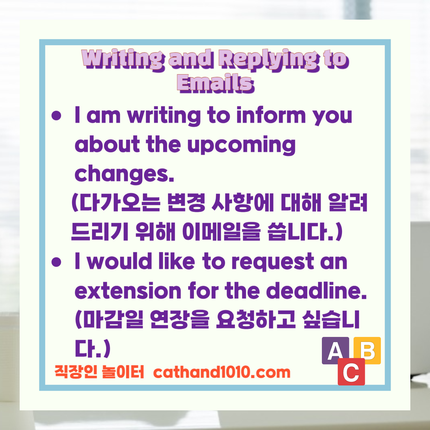 비즈니스영어, 직장영어, 업무이메일