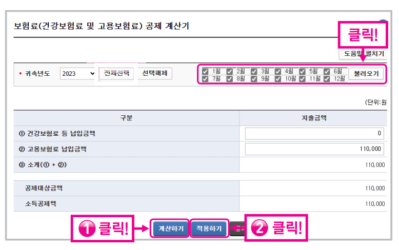 종합소득세 신고방법
