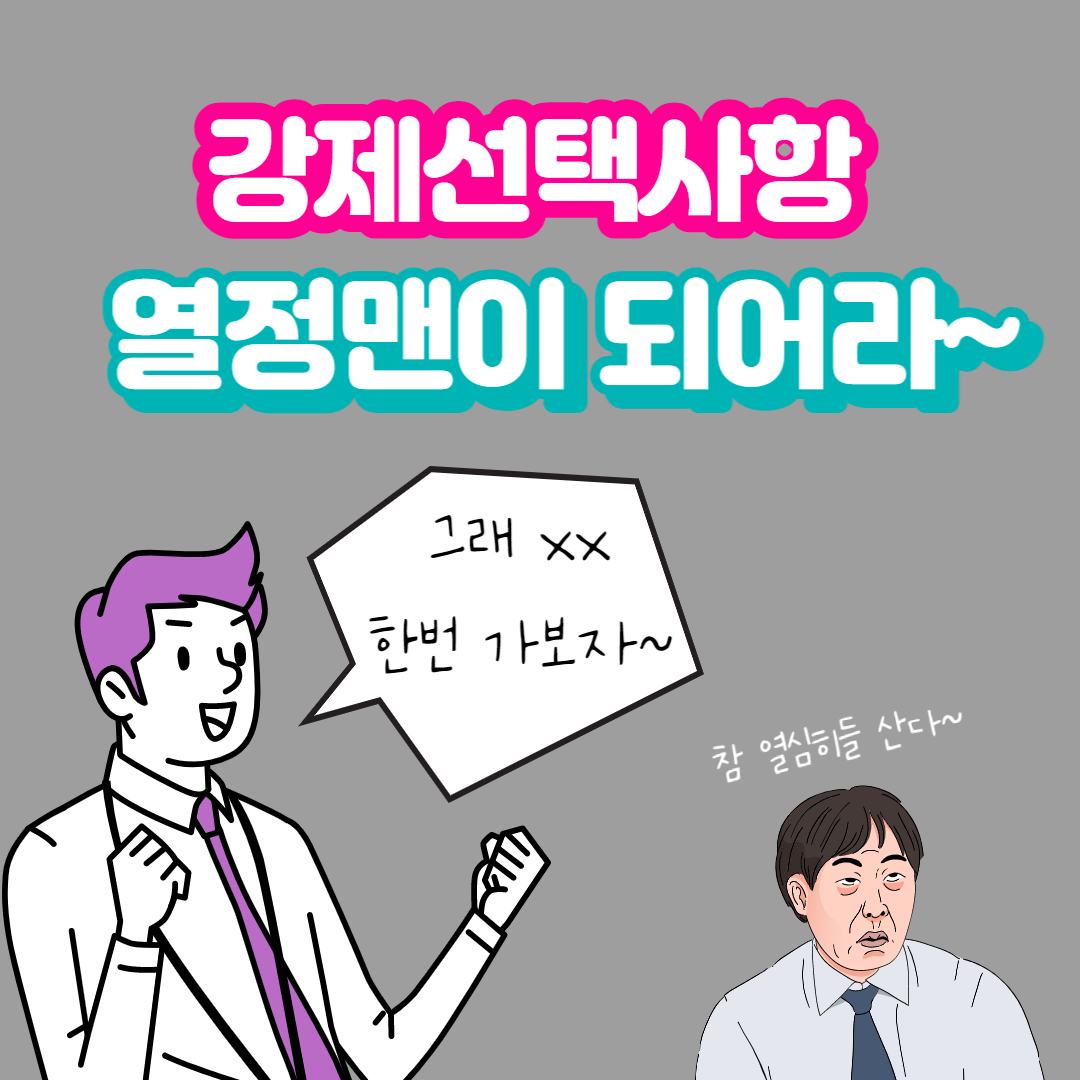 열정