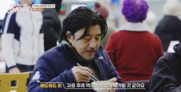 에드워드리의 컨트리 쿡에서 만난 평창 황태 식당, 40년 전통 황태회관