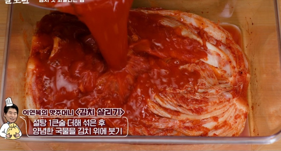 김치가 너무 싱거워요