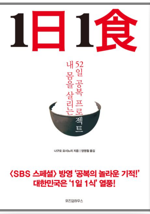 1일1식_도서