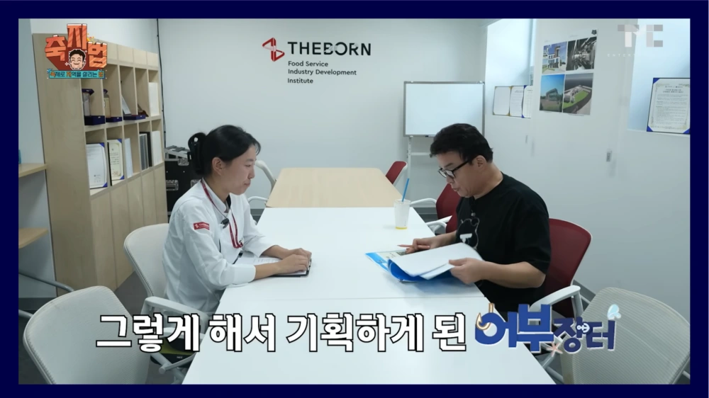 백종원-축제-사과