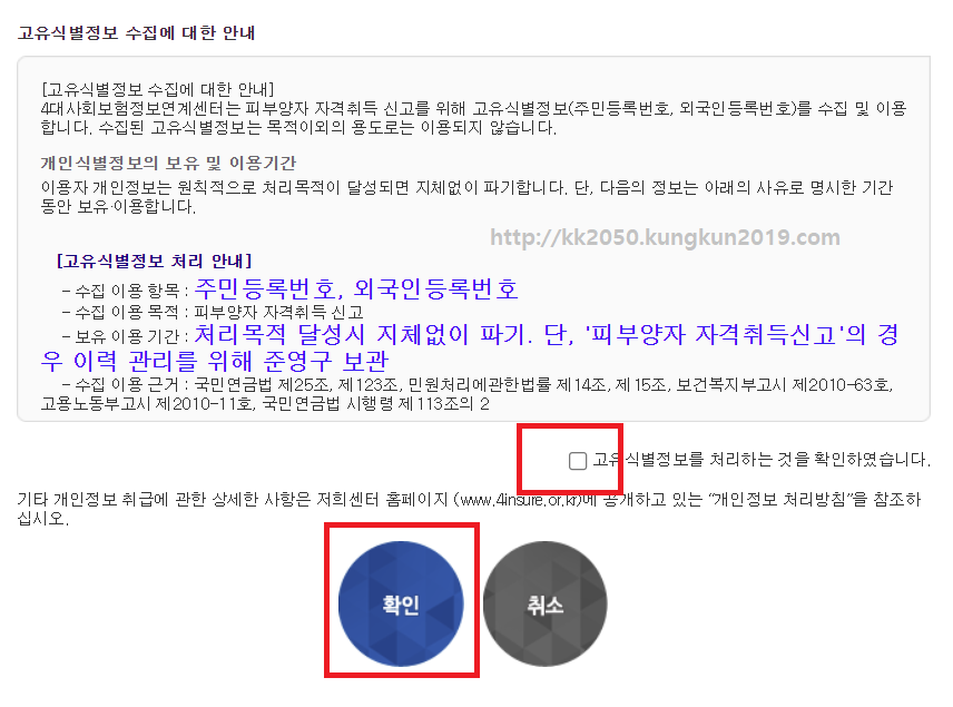 건강보험 피부양자 조건 셀프등록