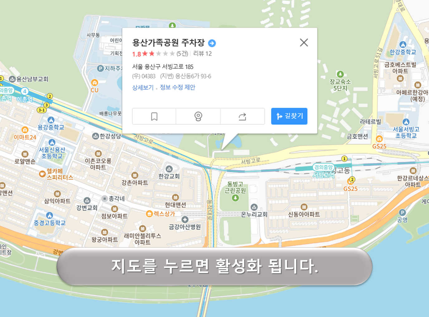 용산가족공원 주차장