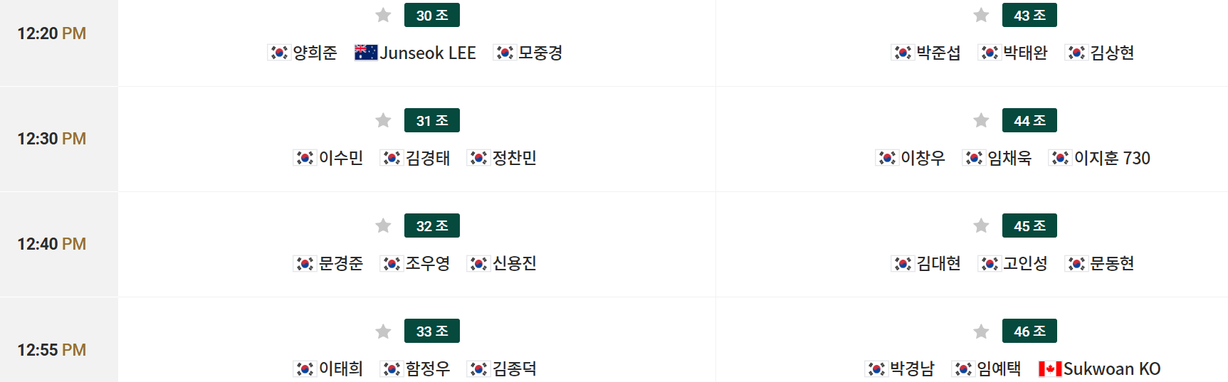 제68회 KPGA 선수권대회 티켓 셔틀 갤러리 완벽 가이드