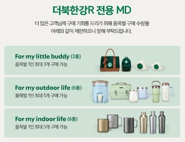 더북한강R 전용 MD