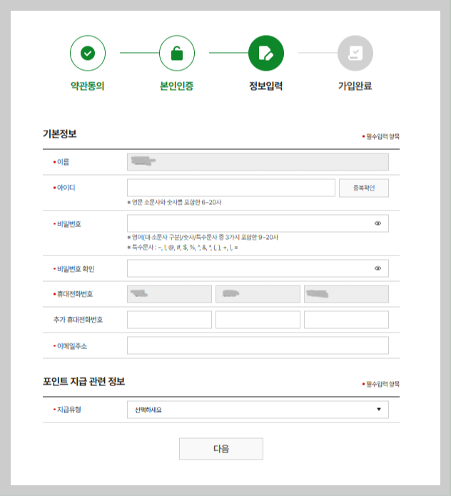 정보입력하기
