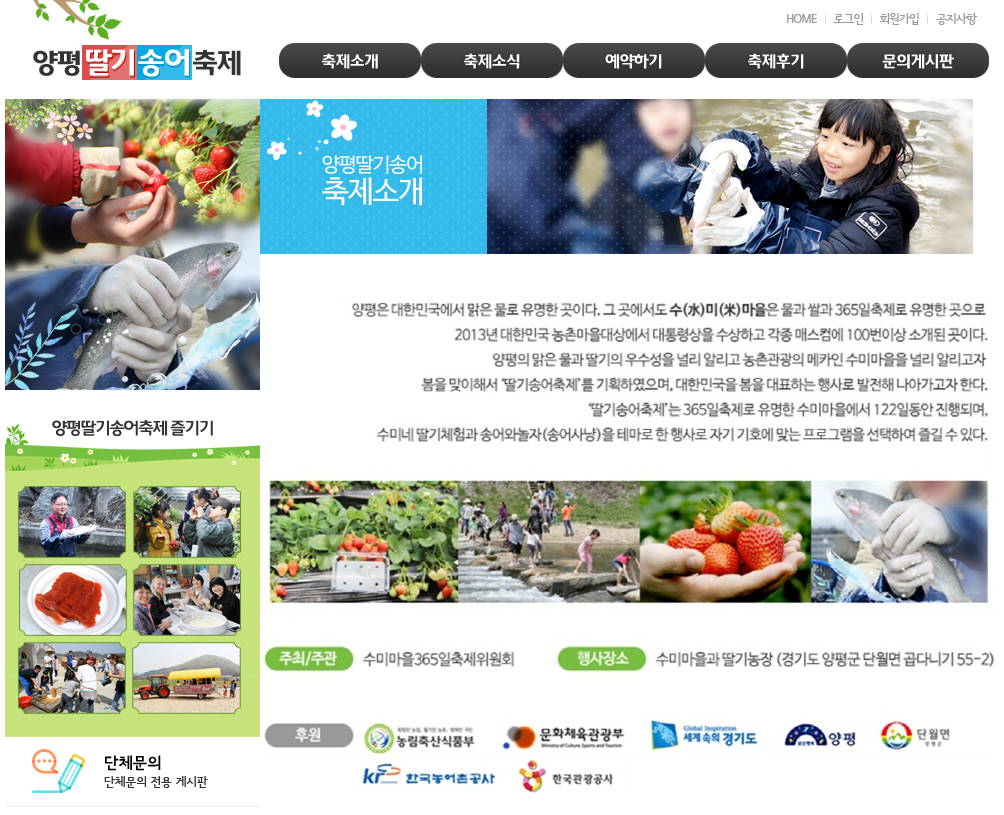 2023 봄 먹거리 축제 총정리
