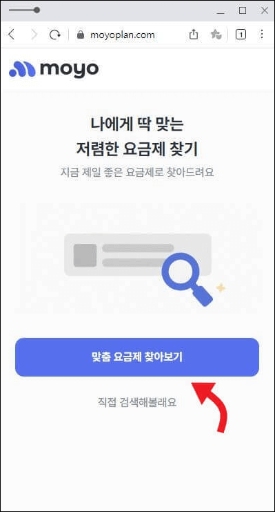 모두의-요금제-어플