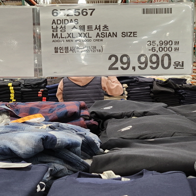 코스트코(COSTCO) 할인정보, 광명, 12월 둘째주