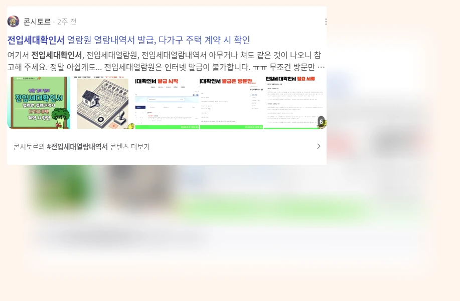 전입세대확인서_3_subsection