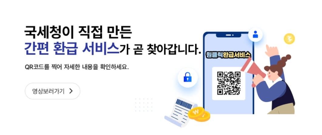 폐업 시 세무 정리❘ 개인사업자가 꼭 확인해야 할 절차 (부가가치세 정산, 종합소득세 신고, 지원금 및 환급금 신청)