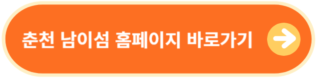 춘천 가볼만한 곳