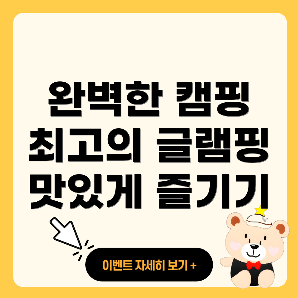 캠핑 음식 추천