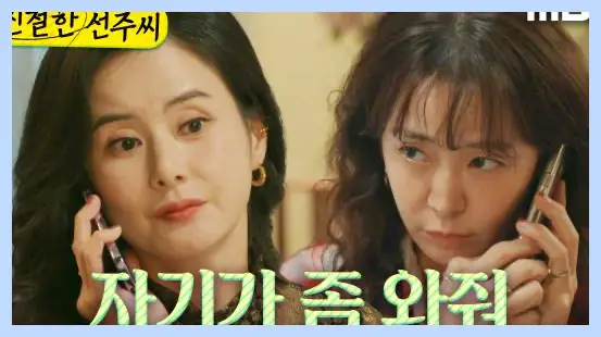 친절한 선주씨 재방송 시간 다시보기 ott