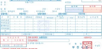 수도요금 조회 자동이체 신청까지 계산방법 간단 정리_6
