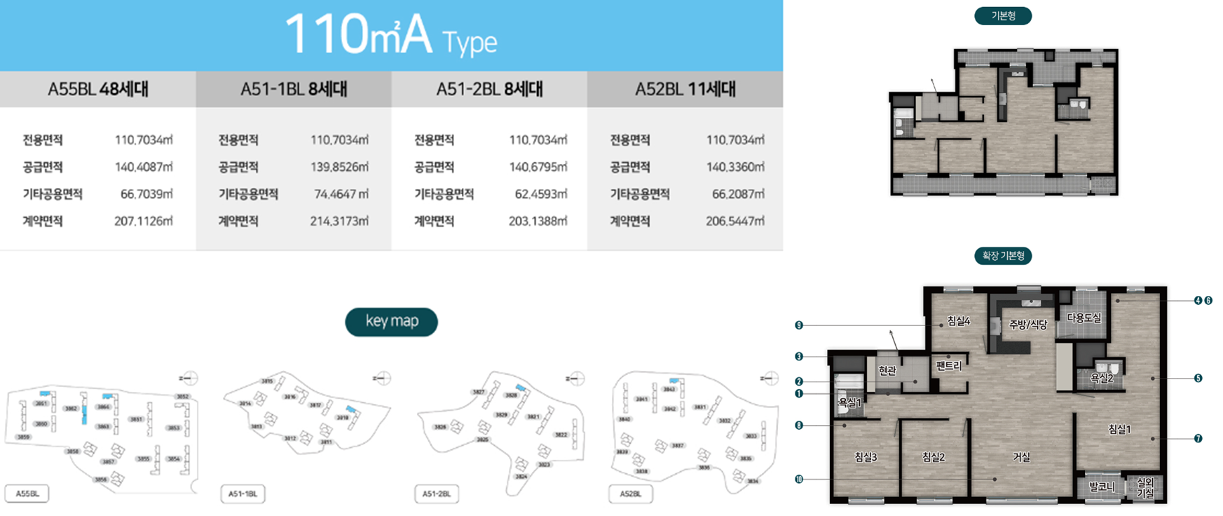 동탄-파크릭스-A55BL-110m2A-평면도