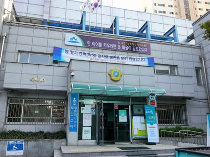 동사무소 근무시간 및 점심시간