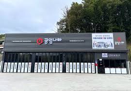 공임나라 예약 비용