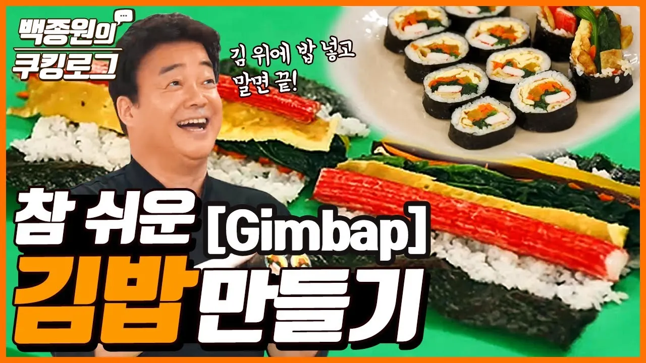 김밥 맛있게 싸는 방법 정리_2