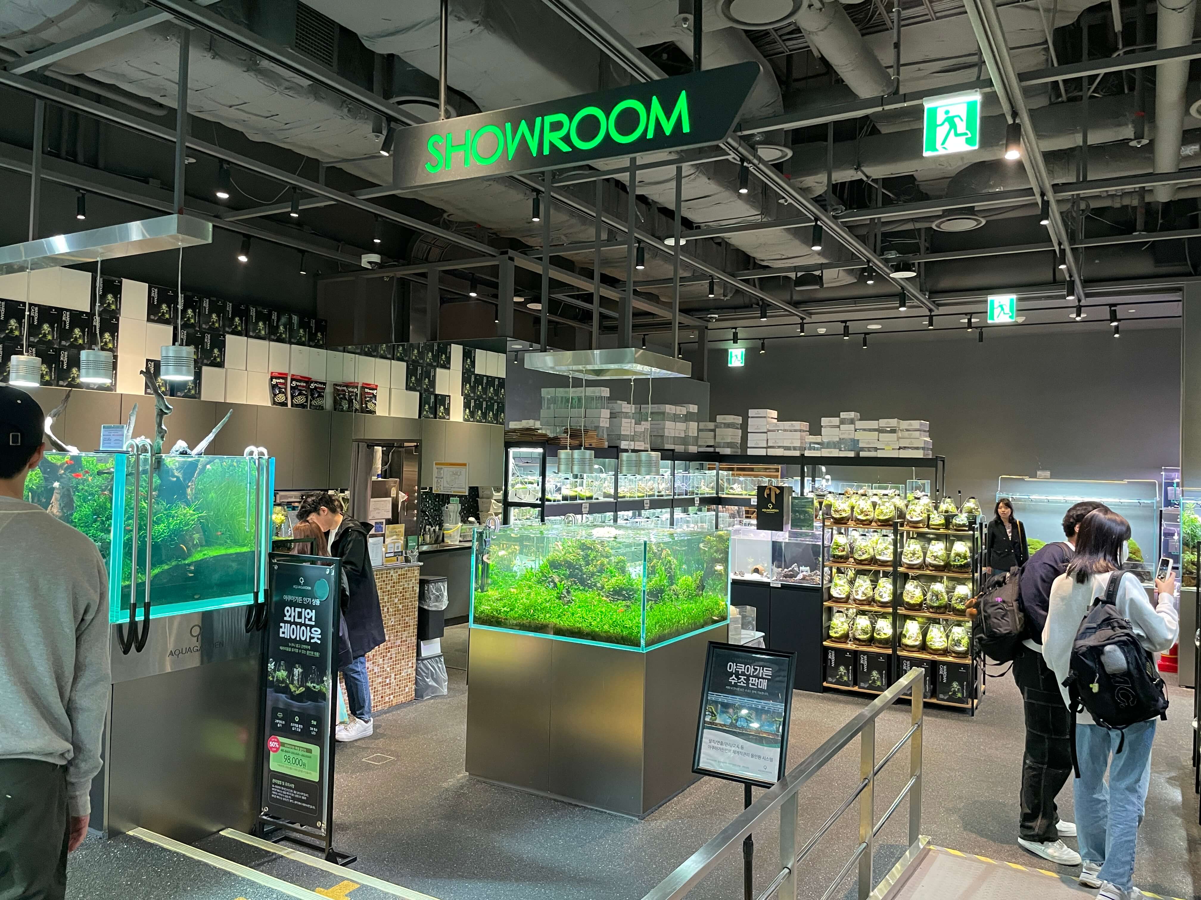 잠심-아쿠아가든