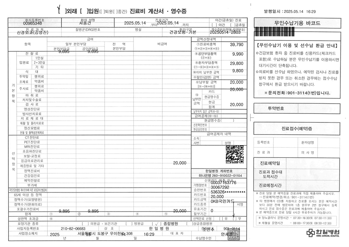2025_04.22_성모병원응급실(R51)급성두통(3)