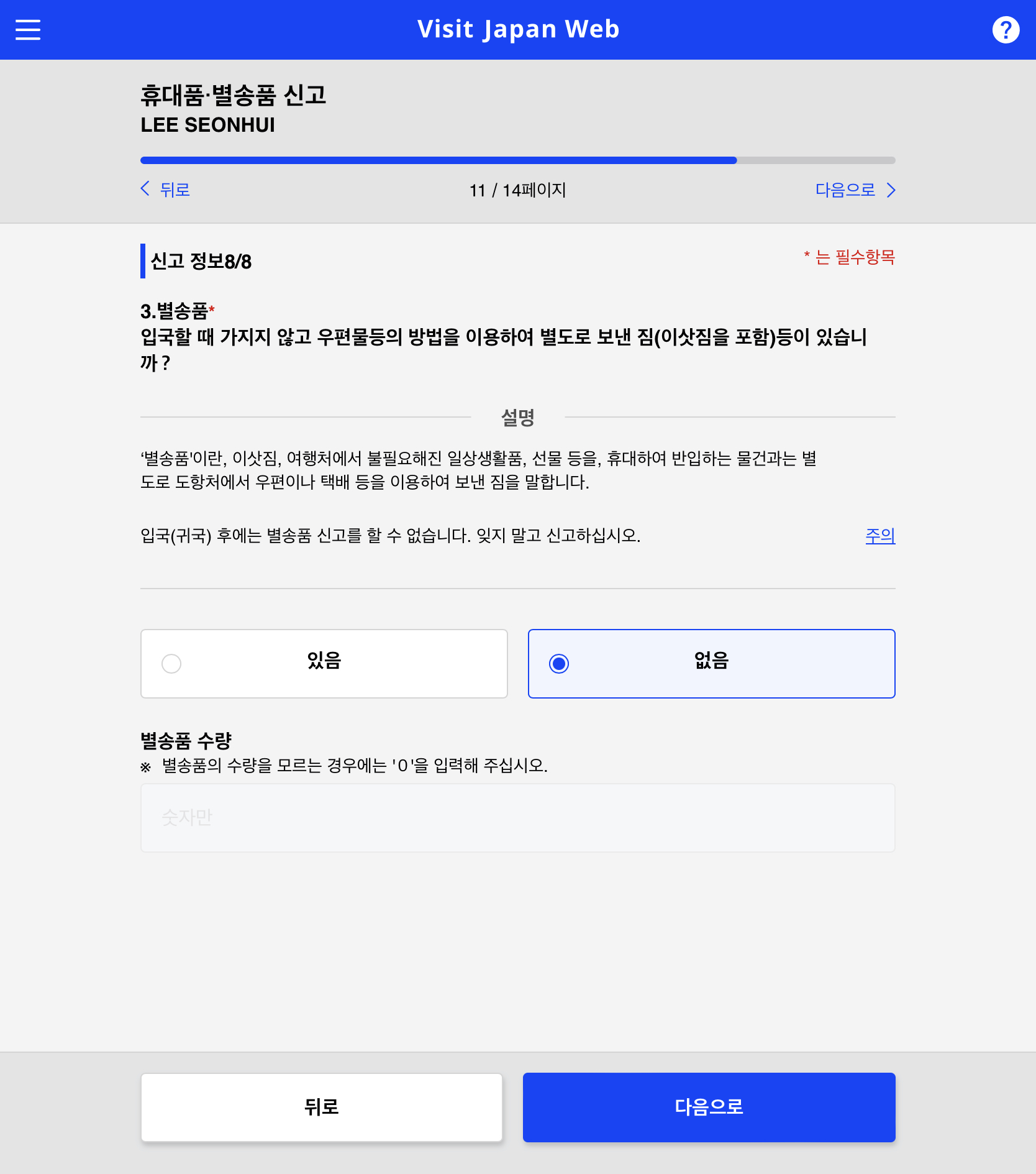 비지트재팬웹