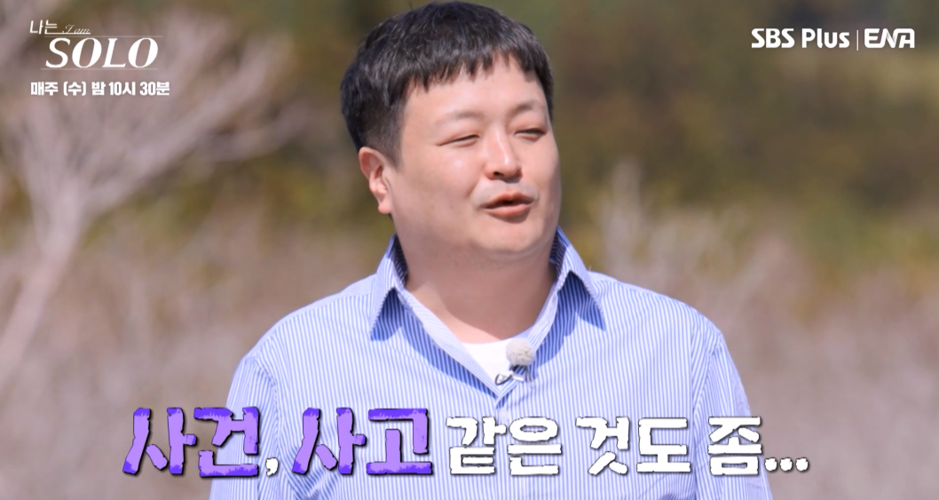 나는솔로15기자기소개