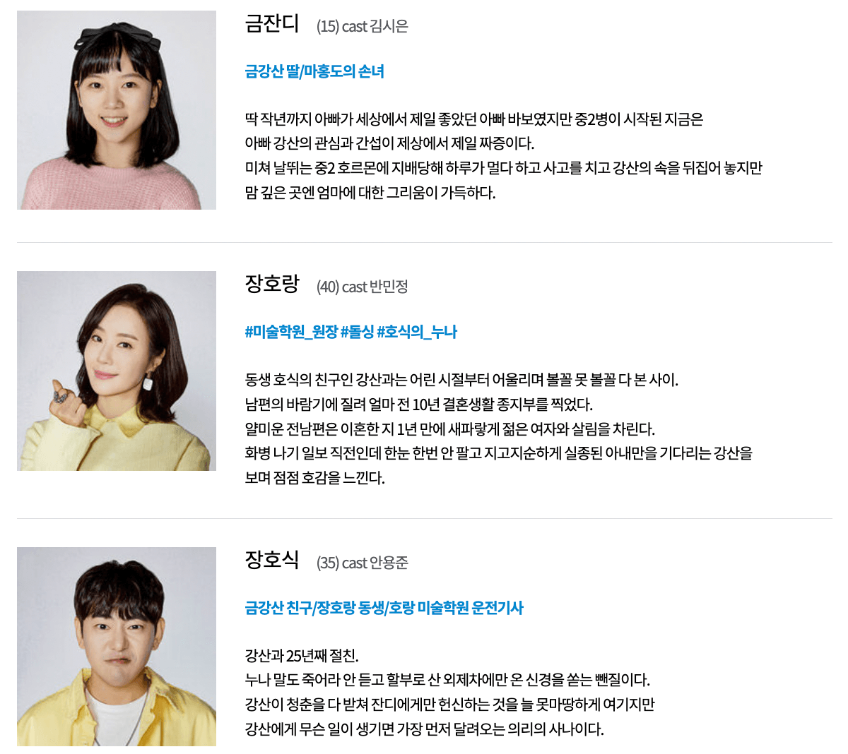 금이야 옥이야 드라마