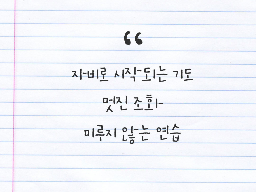 2026년 1월 10일 피어나네 감사노트|일상을 행복으로 바꾸는 기록 하루 3줄 감사일기