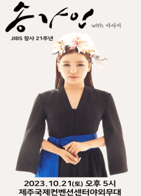 송가인 콘서트 예매
