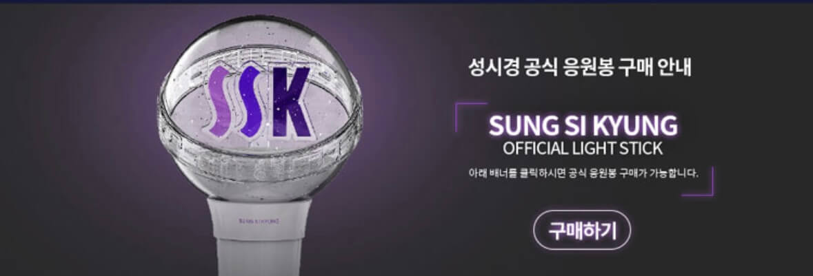 성시경 연말콘서트