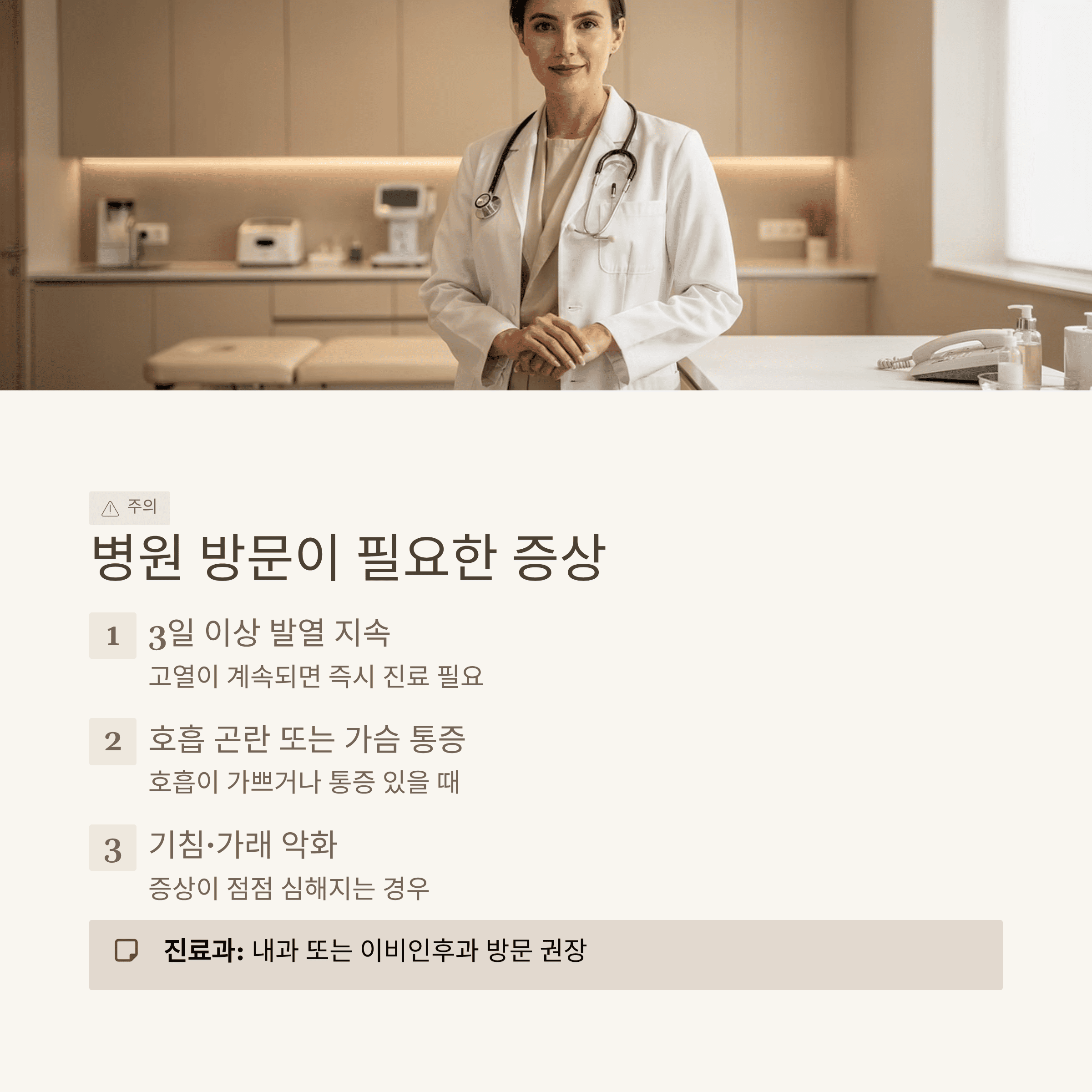 한파 대비 건강 관리 방법