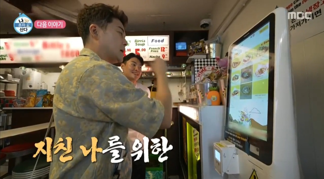 나혼자산다 전현무 타코 맛집