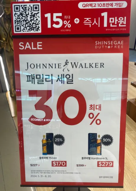 조니워커 블루 가격정보 (인천공항)